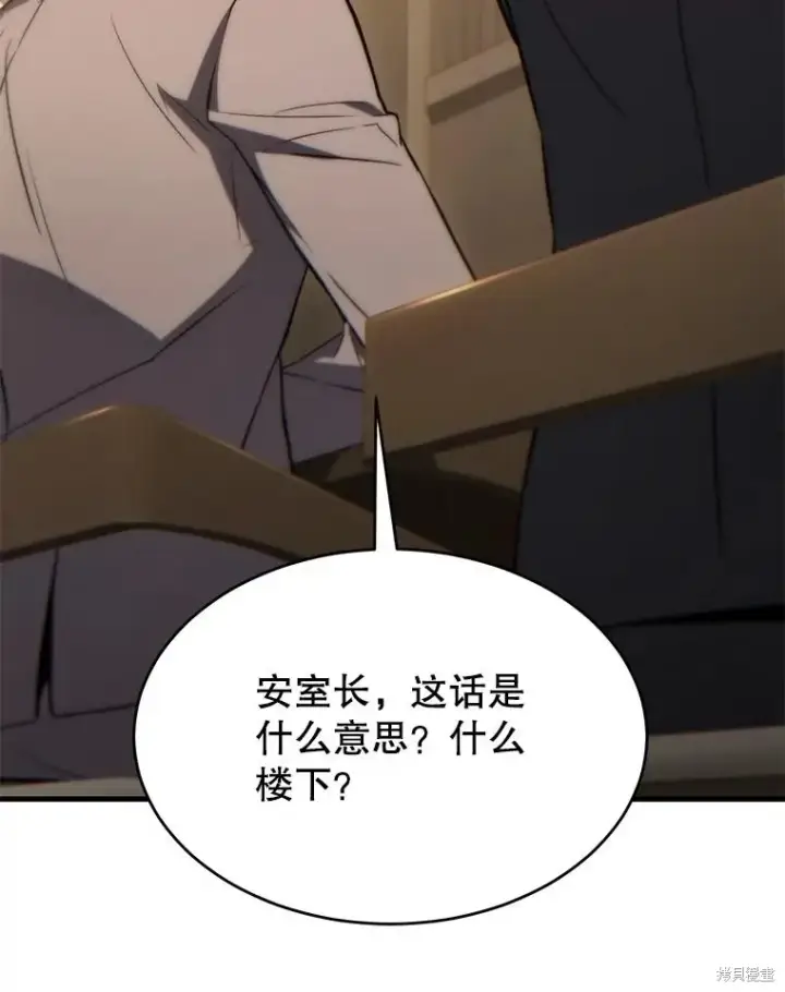 漫画《满级玩家的第100次回归》第32话第59张图