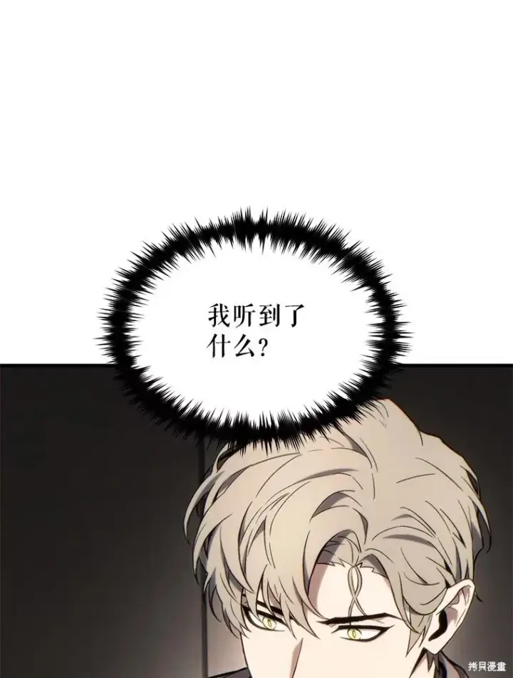 漫画《满级玩家的第100次回归》第32话第6张图