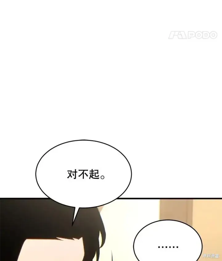 漫画《满级玩家的第100次回归》第32话第78张图