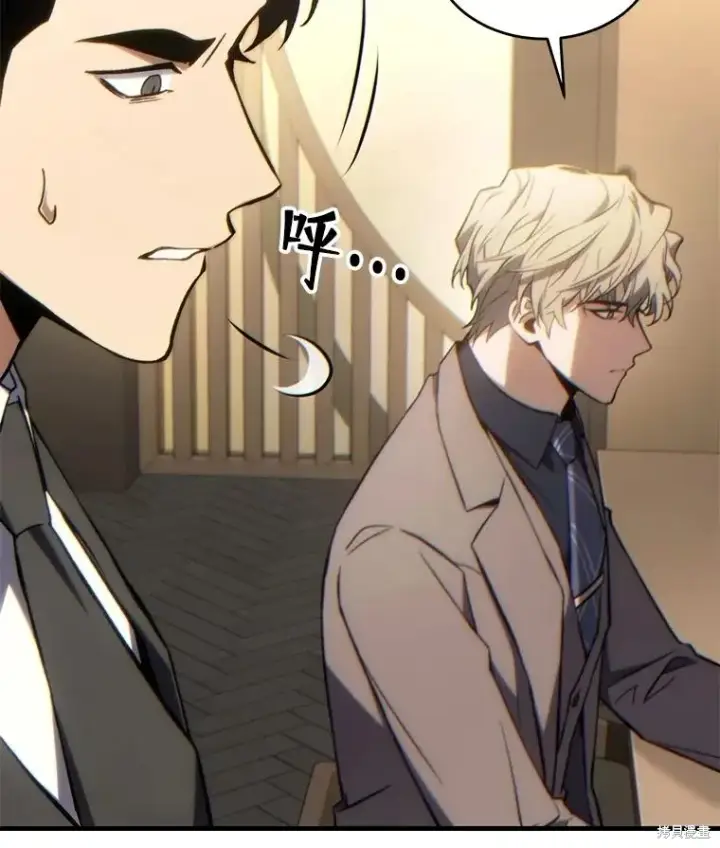 漫画《满级玩家的第100次回归》第32话第79张图