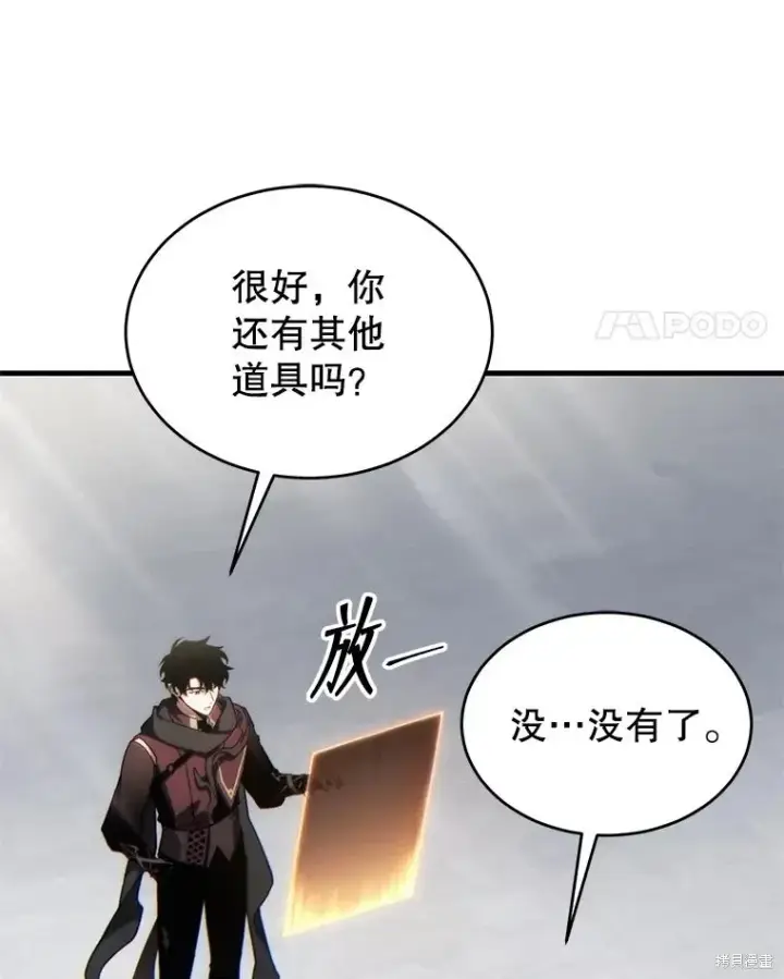 漫画《满级玩家的第100次回归》第34话第100张图