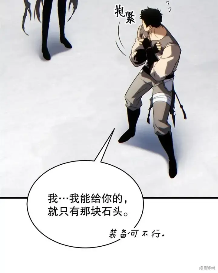 漫画《满级玩家的第100次回归》第34话第101张图