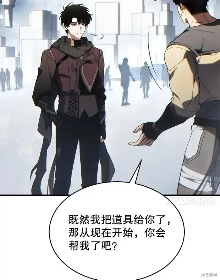 漫画《满级玩家的第100次回归》第34话第103张图