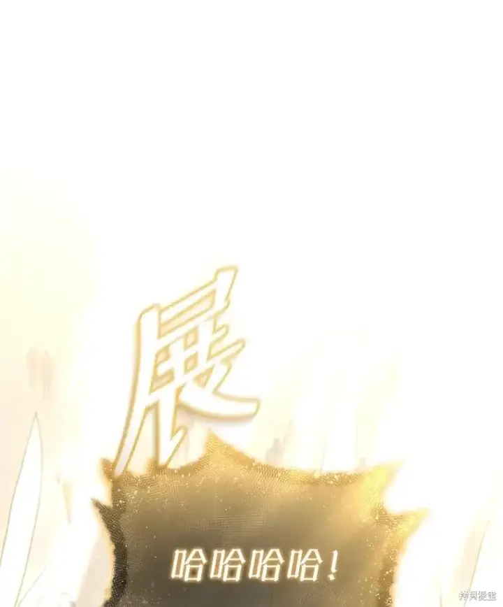 漫画《满级玩家的第100次回归》第34话第106张图