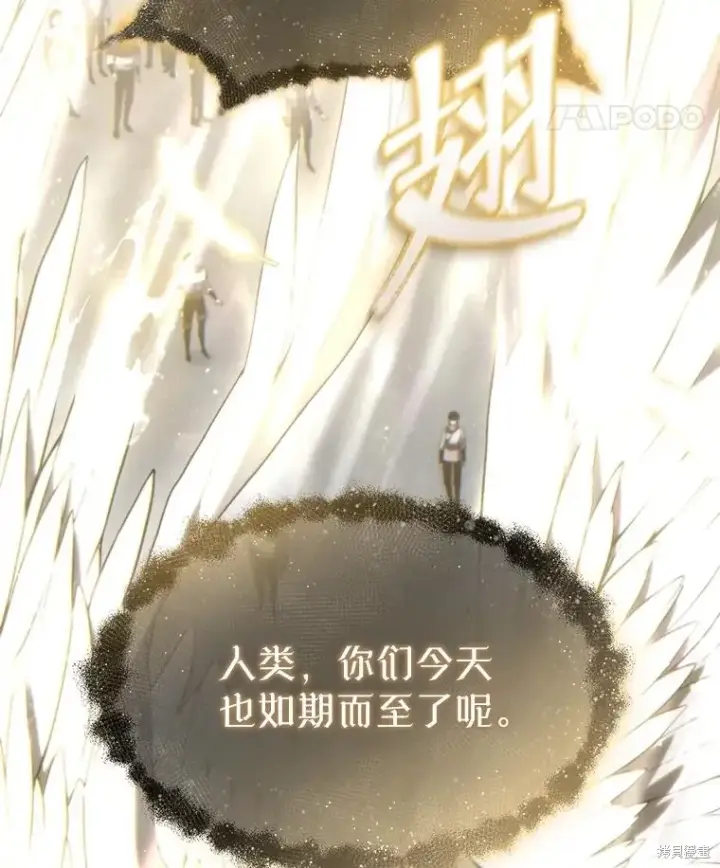 漫画《满级玩家的第100次回归》第34话第107张图