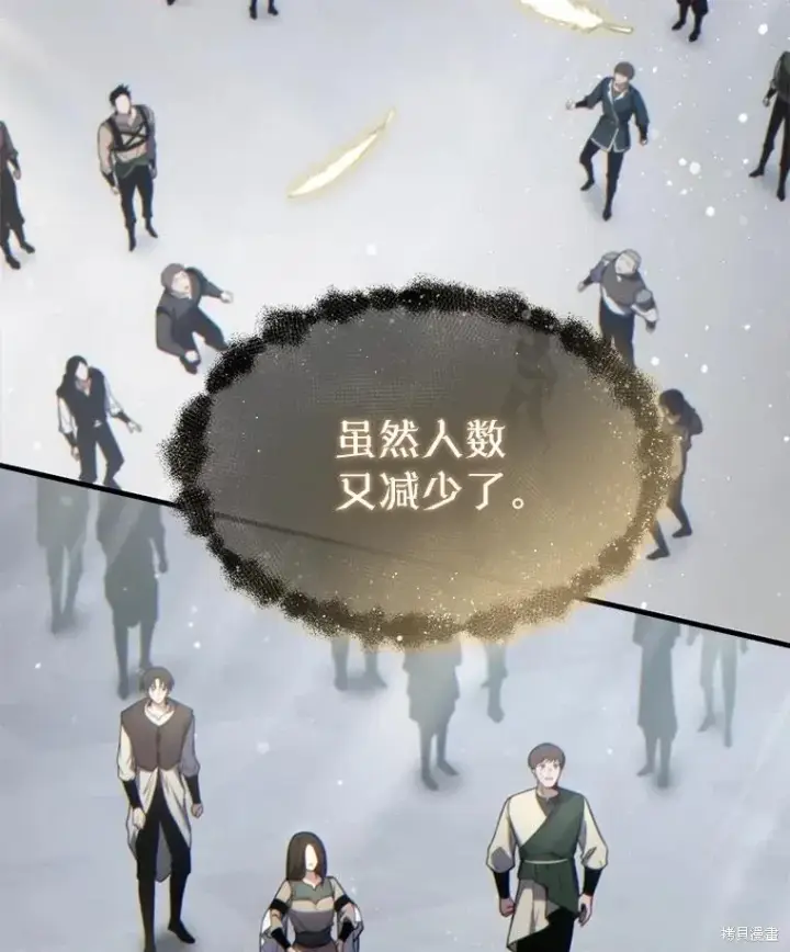 漫画《满级玩家的第100次回归》第34话第109张图