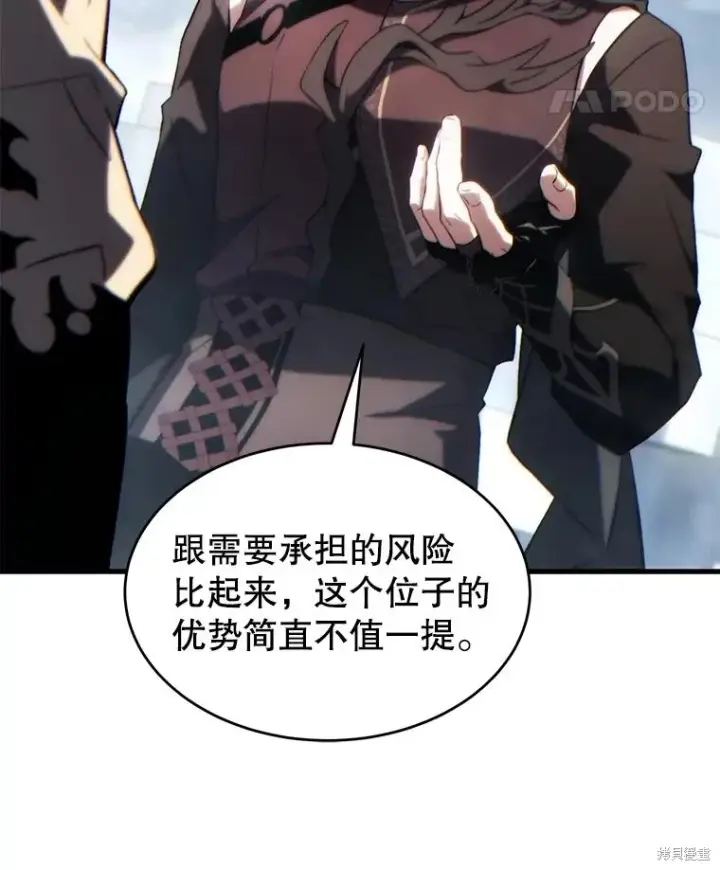 漫画《满级玩家的第100次回归》第34话第11张图