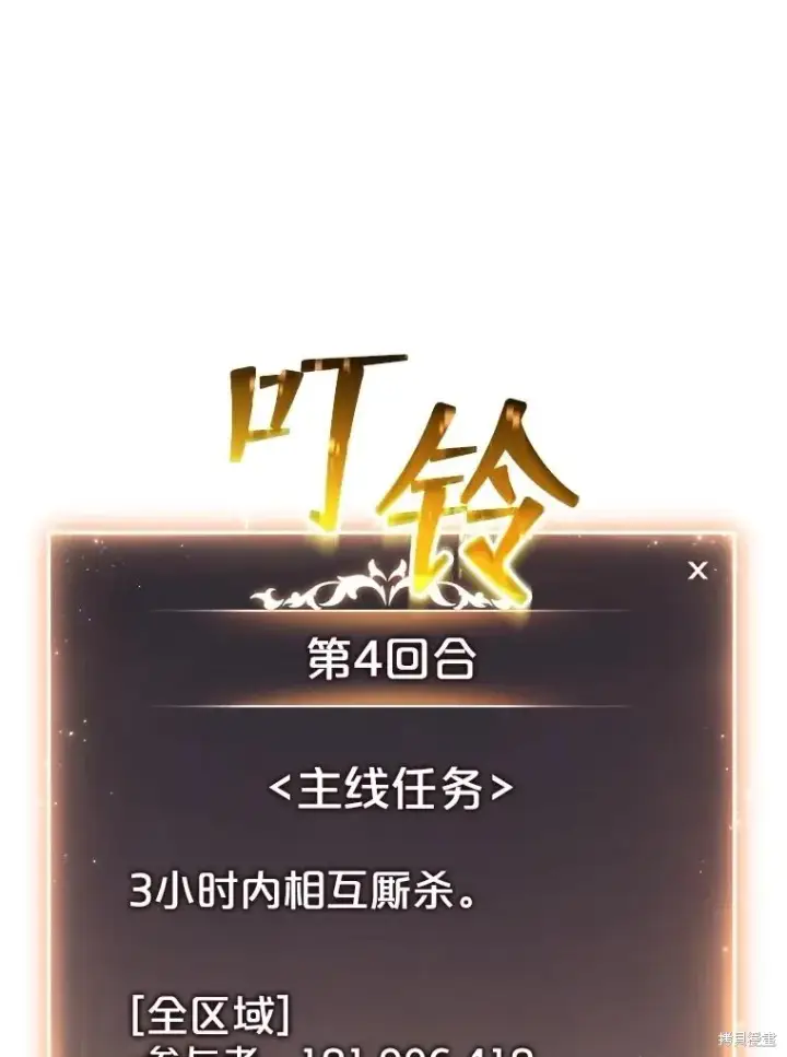 漫画《满级玩家的第100次回归》第34话第116张图