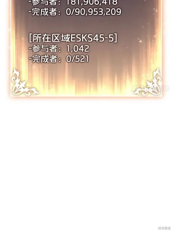 漫画《满级玩家的第100次回归》第34话第117张图