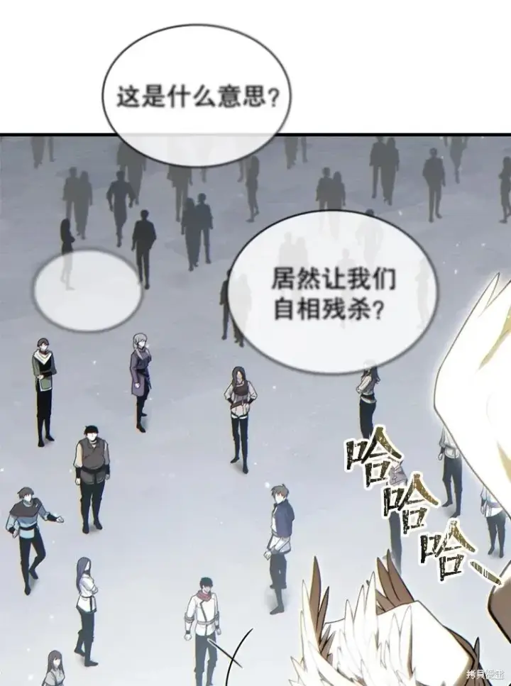 漫画《满级玩家的第100次回归》第34话第118张图
