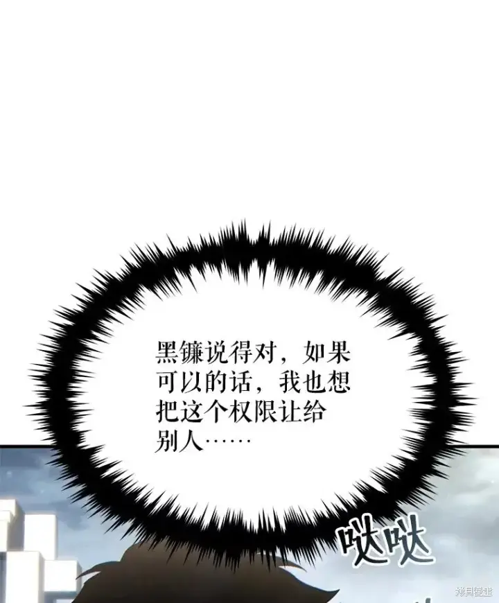 漫画《满级玩家的第100次回归》第34话第12张图