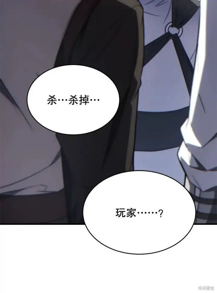 漫画《满级玩家的第100次回归》第34话第122张图