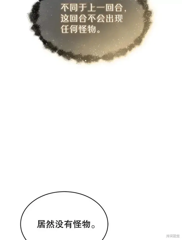 漫画《满级玩家的第100次回归》第34话第125张图
