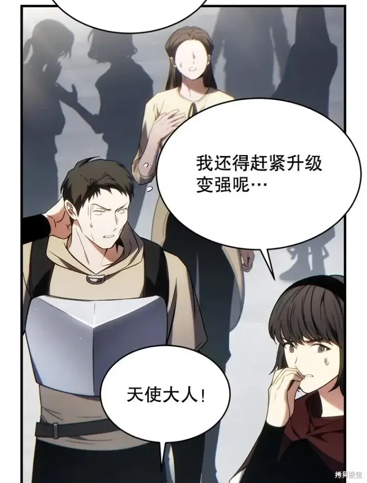 漫画《满级玩家的第100次回归》第34话第126张图