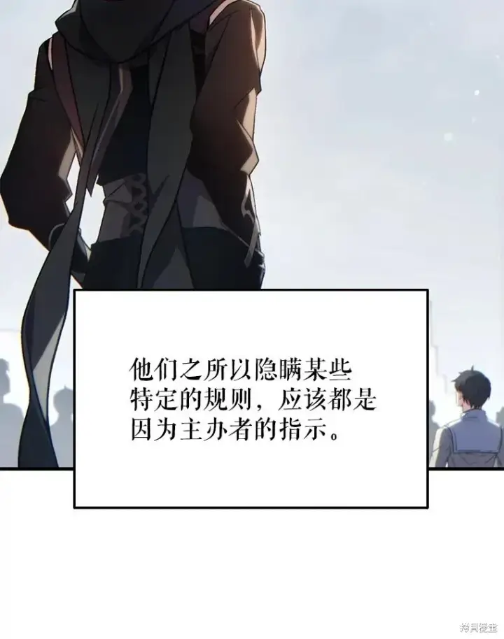 漫画《满级玩家的第100次回归》第34话第134张图