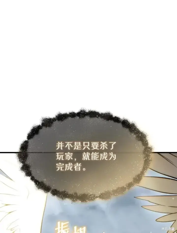 漫画《满级玩家的第100次回归》第34话第135张图