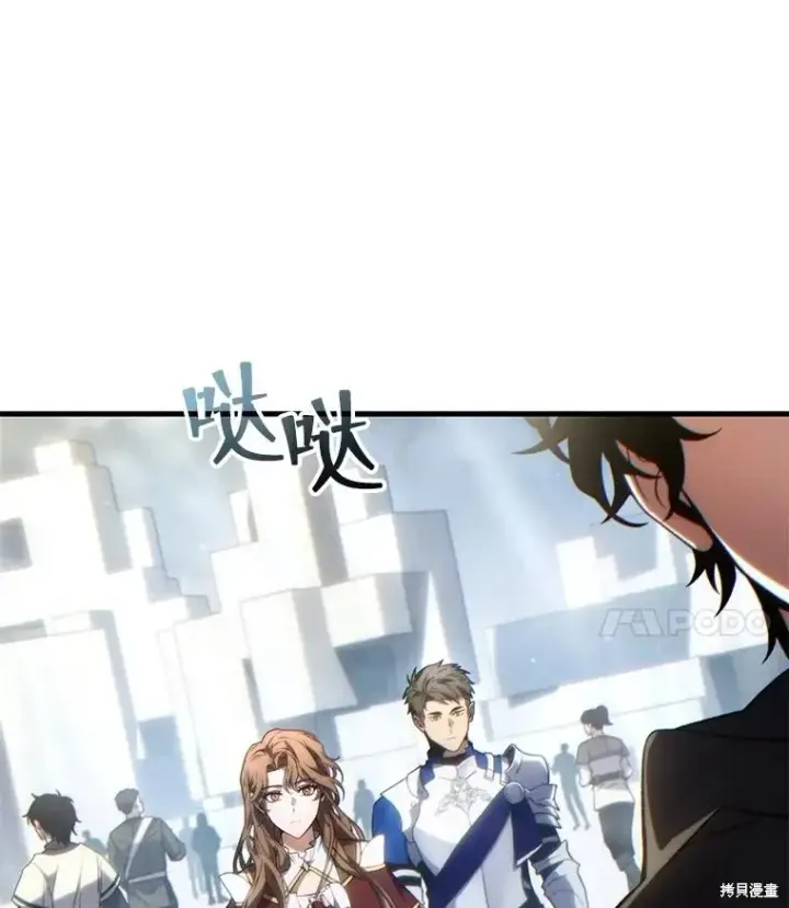 漫画《满级玩家的第100次回归》第34话第14张图