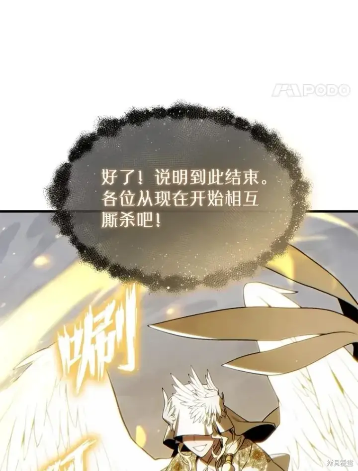 漫画《满级玩家的第100次回归》第34话第140张图