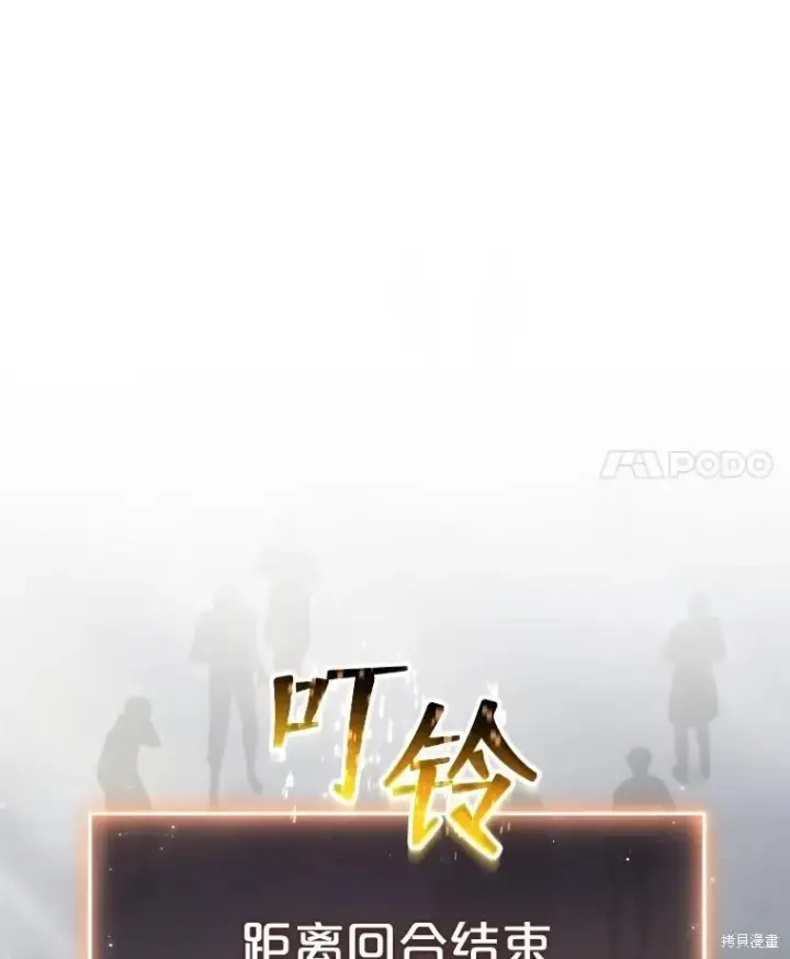 漫画《满级玩家的第100次回归》第34话第143张图