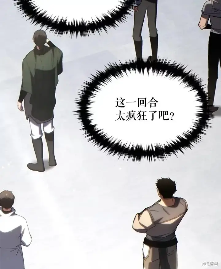 漫画《满级玩家的第100次回归》第34话第146张图
