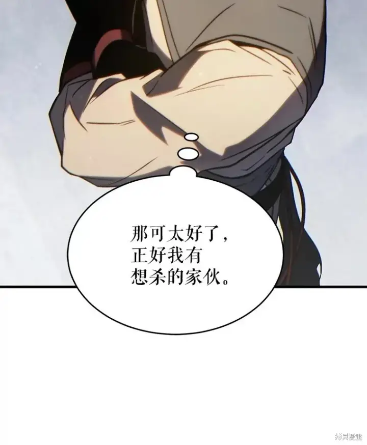 漫画《满级玩家的第100次回归》第34话第149张图
