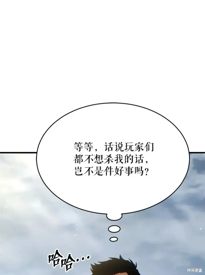 漫画《满级玩家的第100次回归》第34话第152张图