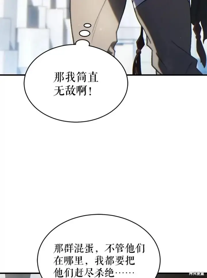 漫画《满级玩家的第100次回归》第34话第154张图