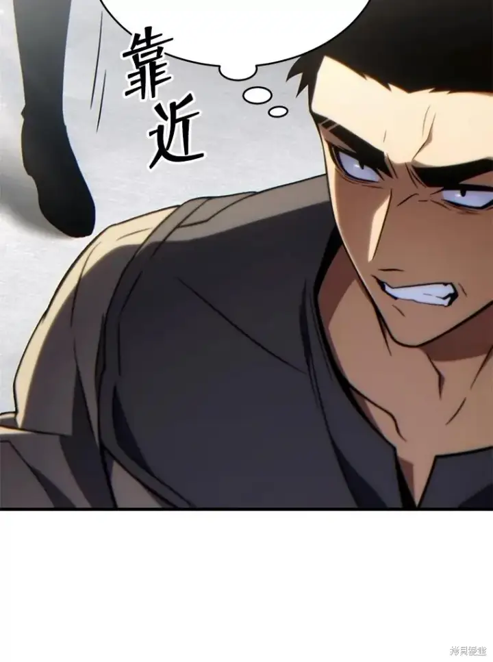 漫画《满级玩家的第100次回归》第34话第155张图
