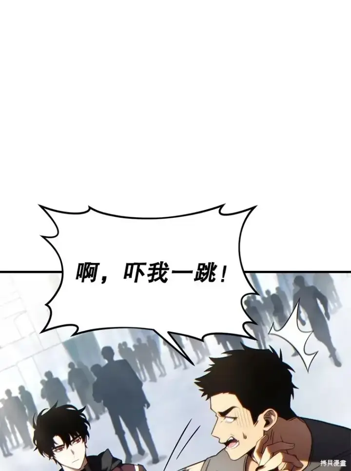 漫画《满级玩家的第100次回归》第34话第156张图