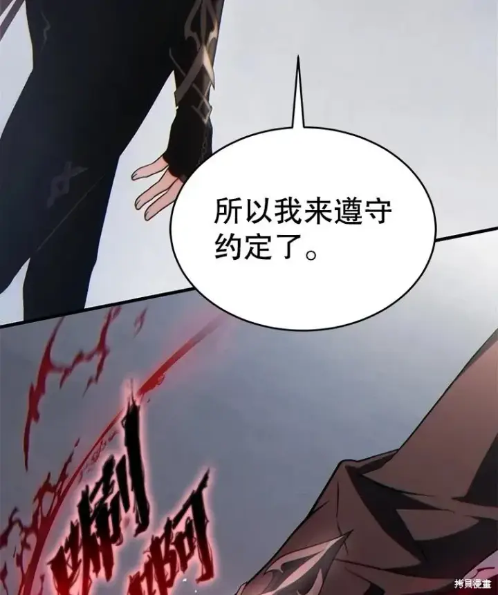 漫画《满级玩家的第100次回归》第34话第162张图