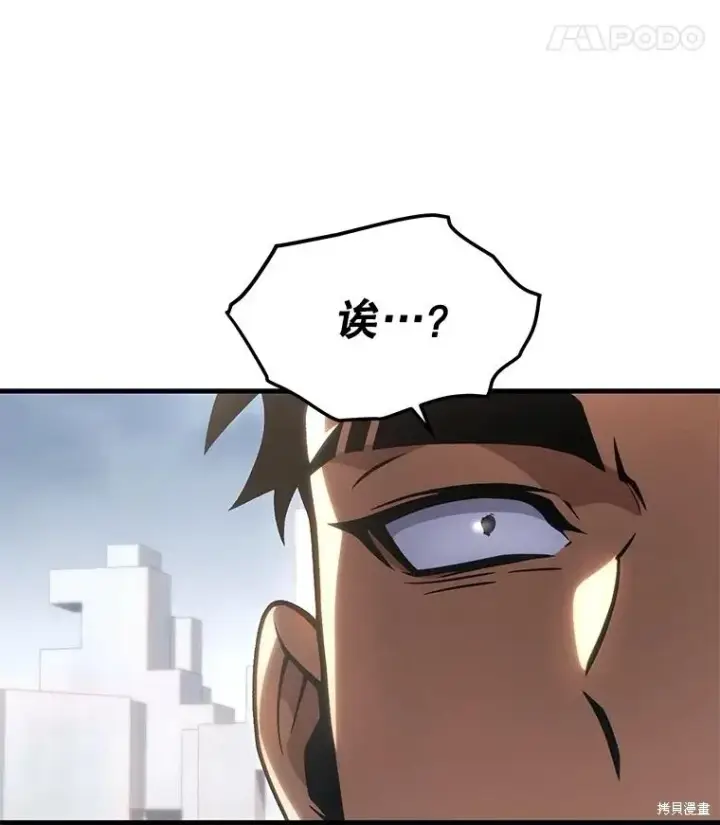 漫画《满级玩家的第100次回归》第34话第164张图