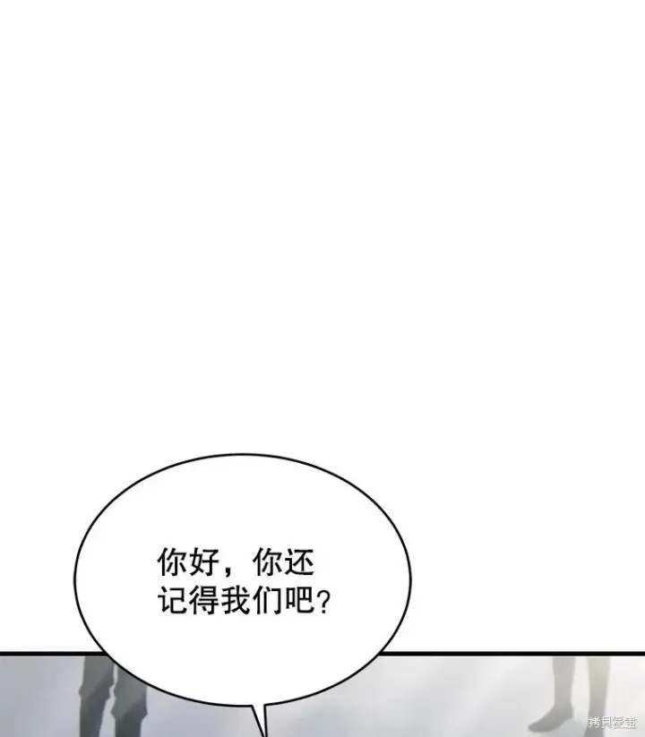 漫画《满级玩家的第100次回归》第34话第20张图