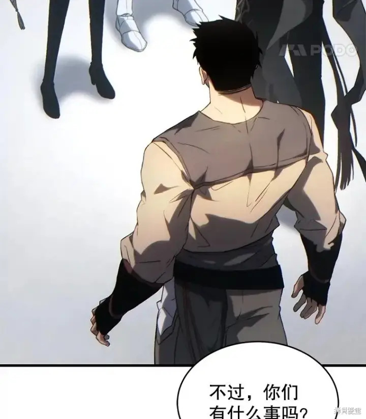 漫画《满级玩家的第100次回归》第34话第22张图