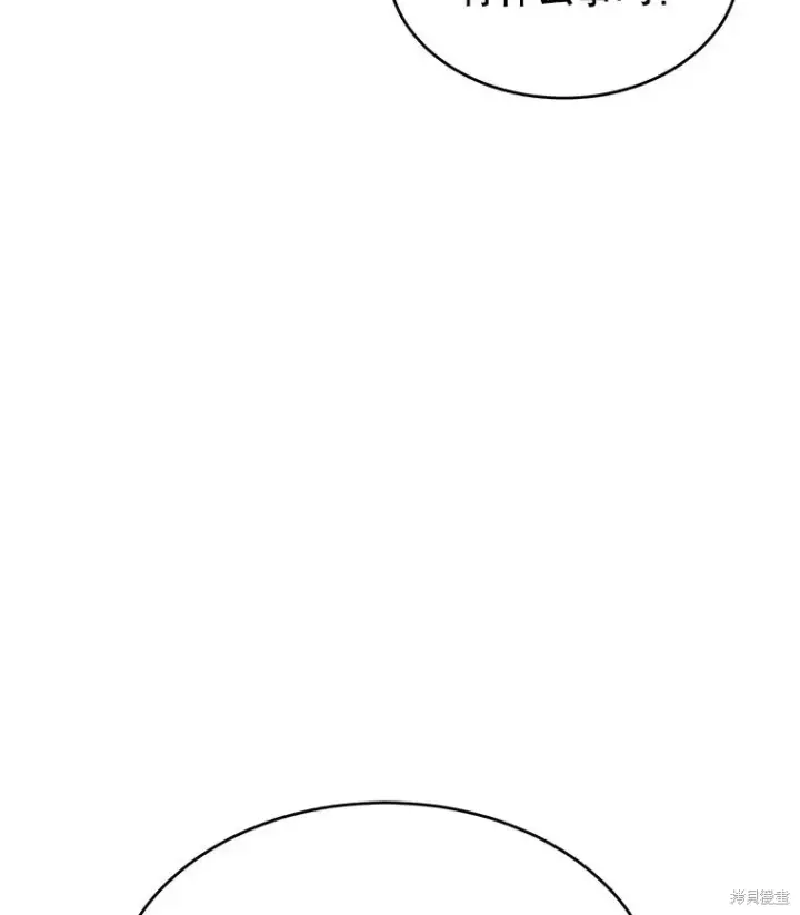 漫画《满级玩家的第100次回归》第34话第23张图
