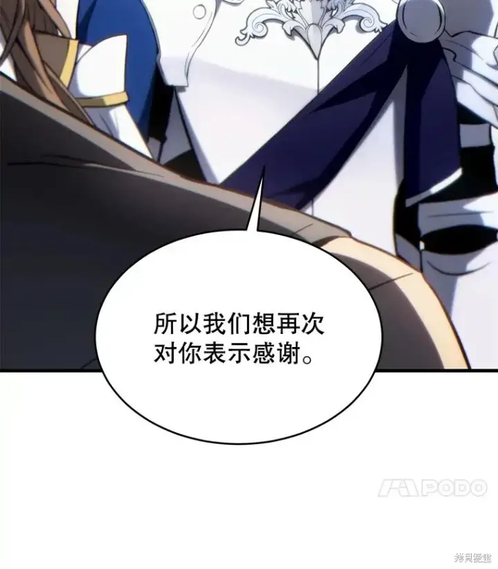 漫画《满级玩家的第100次回归》第34话第25张图