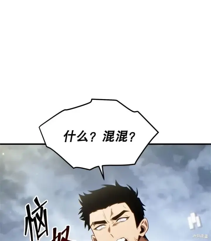 漫画《满级玩家的第100次回归》第34话第26张图