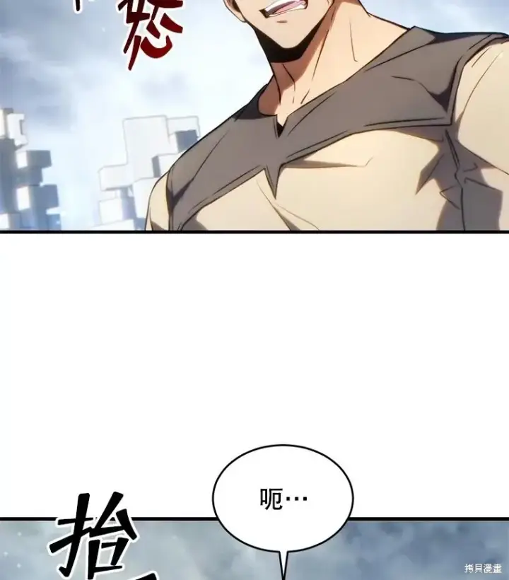 漫画《满级玩家的第100次回归》第34话第27张图