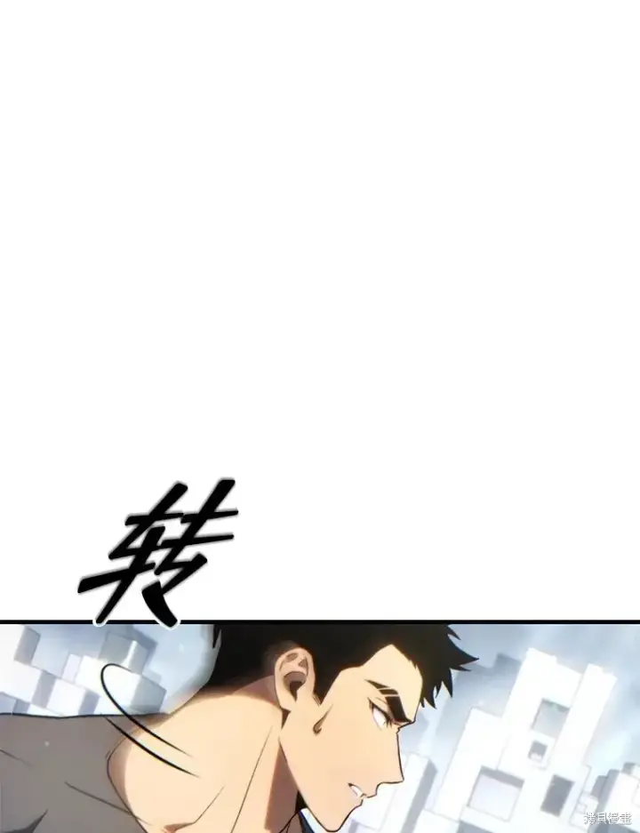 漫画《满级玩家的第100次回归》第34话第3张图