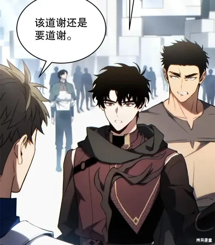 漫画《满级玩家的第100次回归》第34话第30张图