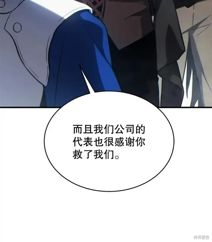漫画《满级玩家的第100次回归》第34话第31张图