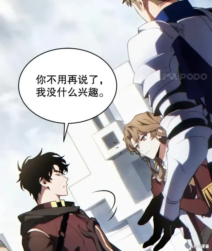 漫画《满级玩家的第100次回归》第34话第33张图