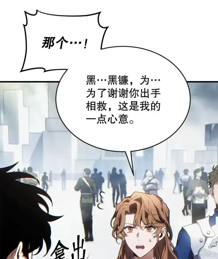 漫画《满级玩家的第100次回归》第34话第35张图