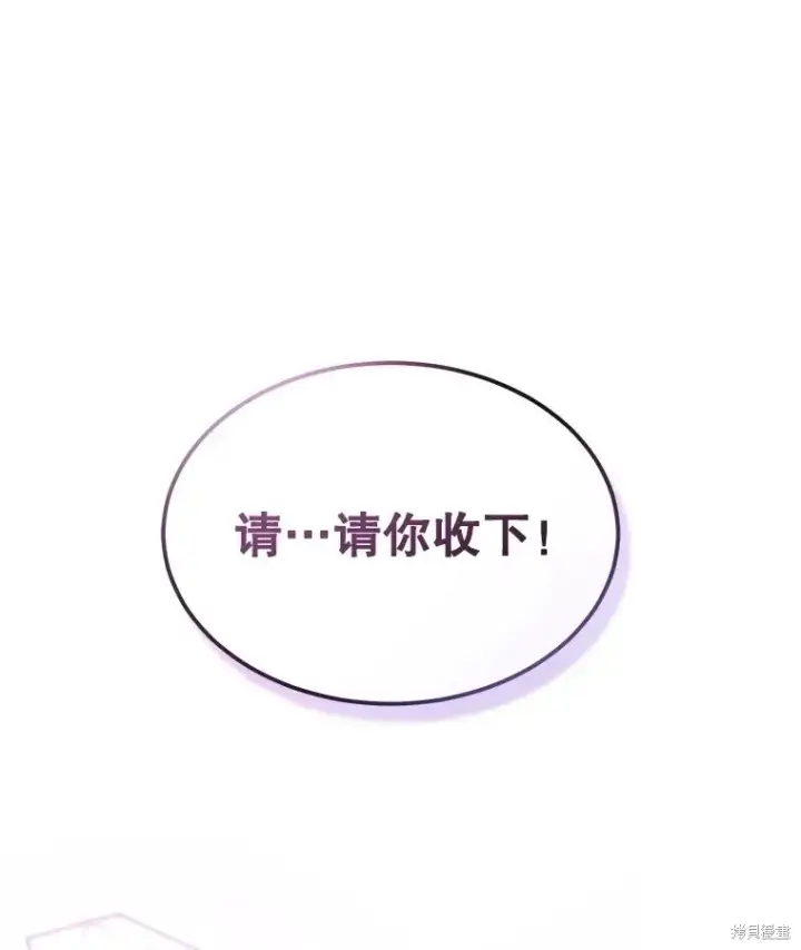 漫画《满级玩家的第100次回归》第34话第37张图