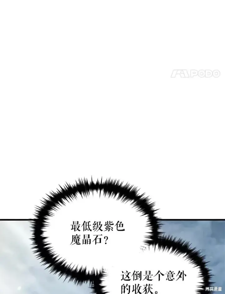 漫画《满级玩家的第100次回归》第34话第41张图