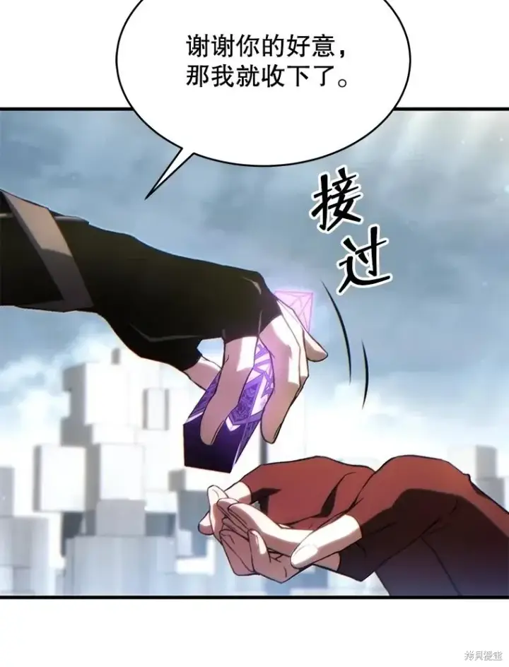 漫画《满级玩家的第100次回归》第34话第46张图