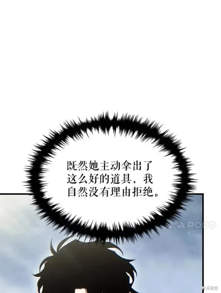 漫画《满级玩家的第100次回归》第34话第47张图