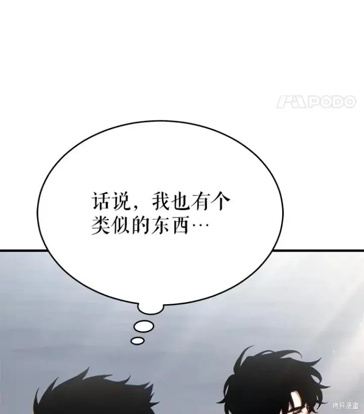 漫画《满级玩家的第100次回归》第34话第54张图
