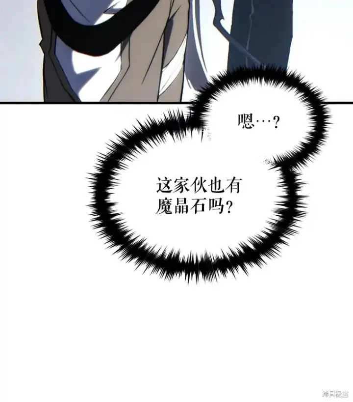 漫画《满级玩家的第100次回归》第34话第56张图