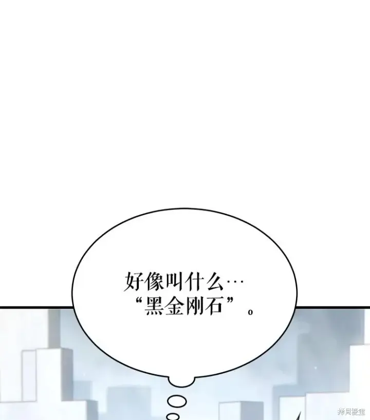 漫画《满级玩家的第100次回归》第34话第57张图