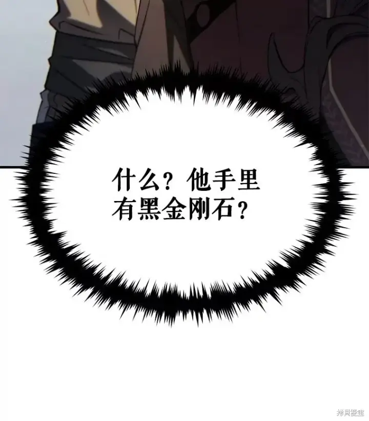 漫画《满级玩家的第100次回归》第34话第59张图